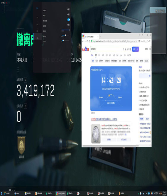 三角洲器灵辅助软件效果